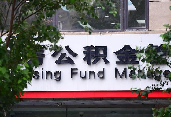 哈尔滨我的公积金有17000能取多少（2025年公积金提取新规）
